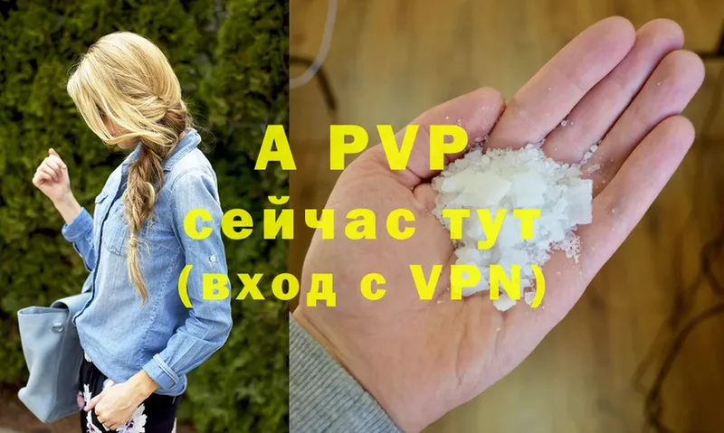 A-PVP VHQ  Бабаево 