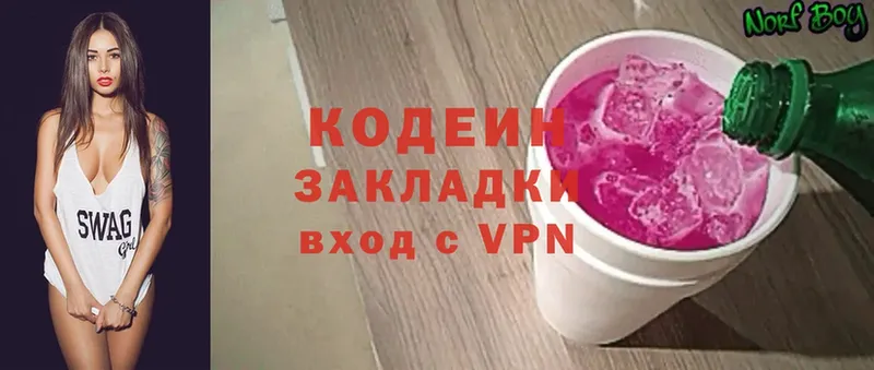 купить наркотики сайты  Бабаево  MEGA ONION  Кодеин Purple Drank 