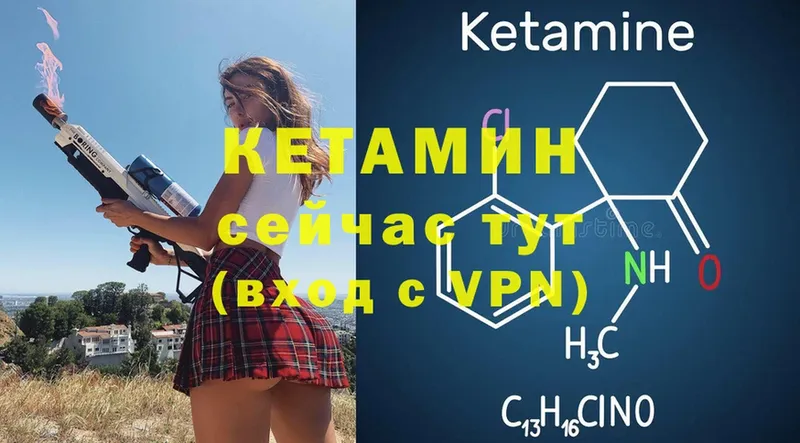 где найти наркотики  Бабаево  КЕТАМИН ketamine 